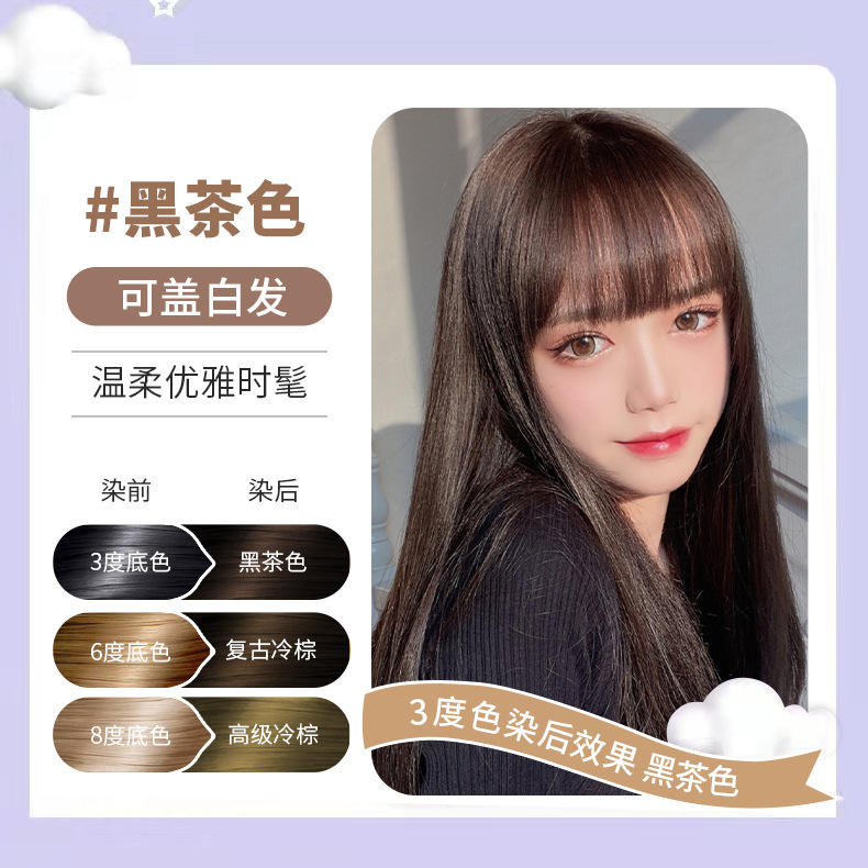 ชาดำ (ผมขาว)