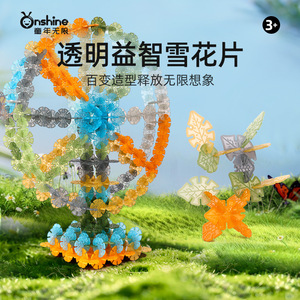 Onshine Transparent Snowflake Building Blocks 200Pcs <b>For</b> <b>Kids</b> 3+ DIY Puzzle <b>Toy</b> Educational <b>Construction</b> Set Unisex - Product Image 1