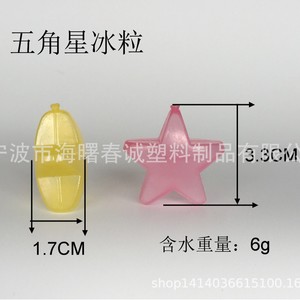 Chuncheng Star Ice Packs 3.8cm Colored Plastic Water Injection For Cooling - Product Image 5