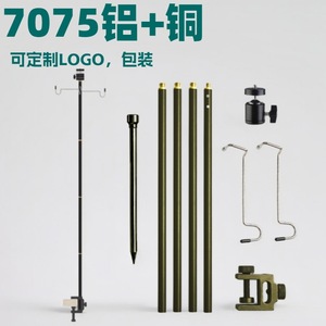 Folding Outdoor <b>Light</b> Stand 7075 Aluminum Alloy <b>Pole</b> With Bracket And Hook For Camping Garden Use - Product Image 2