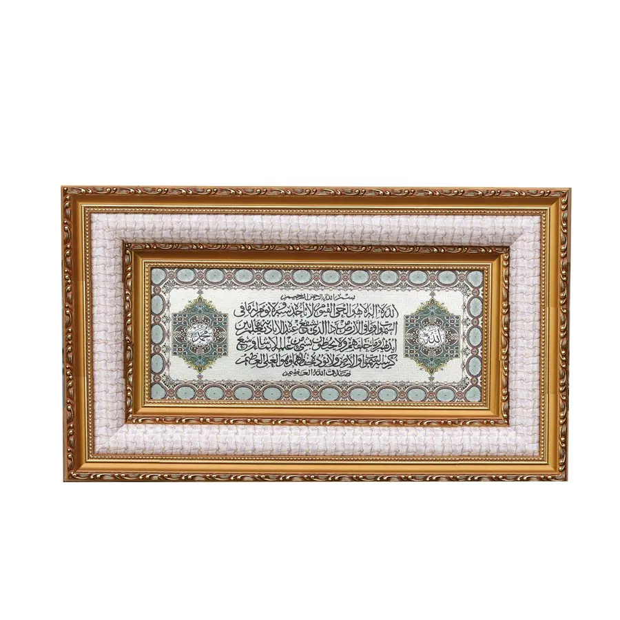 30*50 cm Home Decoration Perspex Muslim Silver Large Islamic Ayah In Arabic Gift Bismillah Gold Wall Picture Frames