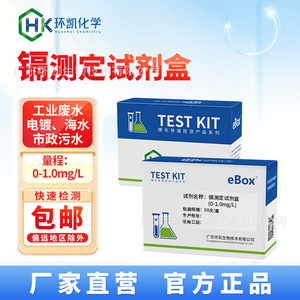 ชุดทดสอบแคดเมียม Huankai 0-1 มก./ลิตร สำหรับการตรวจคุณภาพน้ำอย่างรวดเร็ว - Product Image 3