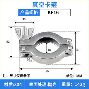 Kit de pinces à vide en acier inoxydable KF pour l'industrie des semi-conducteurs Installation rapide avec supports et joints toriques - Product Image 5