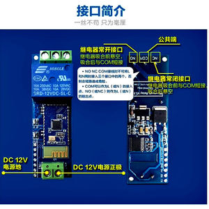 Module relais 1 voie, 2 voies, 4 voies 12V pour commutateur à distance via application smartphone, module IoT - Product Image 6