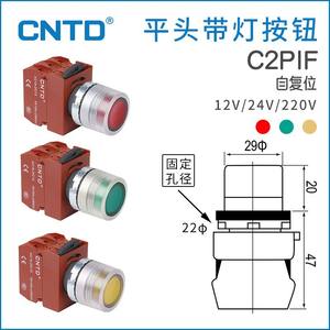 Interrupteur à bouton-poussoir plat éclairé CNTD Changde C2PIF à réinitialisation automatique avec 6A max. Offre actuelle 22 - Product Image 5
