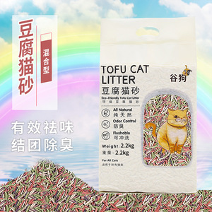 Tofu <b>Cat</b> <b>Litter</b> 2.2kg Odor Control Flushable Eco Friendly For All <b>Cats</b> - Product Image 1