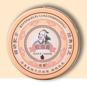 Crema Riparatrice e Idratante all'Olio di Serpente <span class=keywords><strong>per</strong></span> Pelle Secca e Screpolata, Unguento Riparatore 50g - Product Image 1