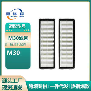 Cartucho de filtro Hepa M12215 para Robot aspirador Xiaomi Mijia M30, reutilizable, para uso doméstico - Product Image 5