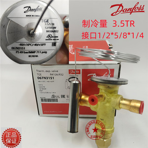 วาล์วขยายตัว Danfoss รุ่น 067N3156 สำหรับน้ำยา R410A 9TR อะไหล่เครื่องปรับอากาศ - Product Image 2