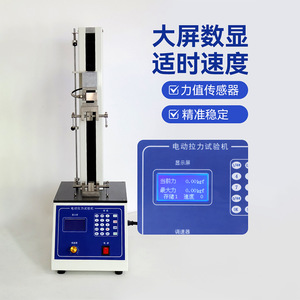เครื่องทดสอบแรงดึงไฟฟ้ารุ่น 850C สำหรับทดสอบโลหะ พลาสติก และสปริง พร้อมจอแสดงผลดิจิตอลและปรับความเร็วได้ - Product Image 4