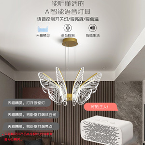 Postmodern Creative Butterfly Acrylic Lamp Luxury Restaurant Chandelier for <b>Dining</b> Room Bar Table Master Bedroom <b>Light</b> Guide - Product Image 2
