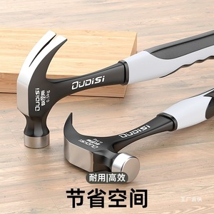Oudisi Claw <b>Hammer</b> 0.15kg High Carbon Steel Head Contoured Grip Household DIY Tool - Product Image 1