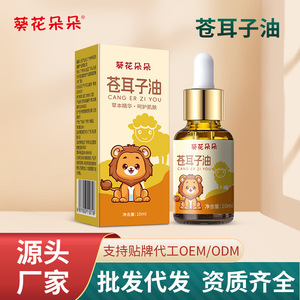 Aceite Aoi Hana Todo Cang Er Zi You de 10 ml, fragancia herbal nutritiva para el cuidado nasal de niños y adultos - Product Image 2