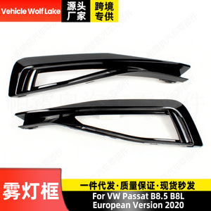 Biseles para Faros Antiniebla Wolf Lake para Volkswagen Passat B8.5 B8L 2020, Versión Europea, Cubierta Decorativa de ABS - Product Image 4