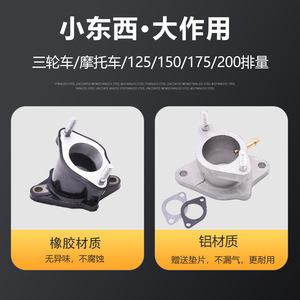 ข้อต่อคาร์บูเรเตอร์สำหรับ CG125 150 200WYPZ26 2730 ท่อไอดีอะลูมิเนียม อุปกรณ์เชื่อมต่อระบบเชื้อเพลิงรถจักรยานยนต์ - Product Image 5