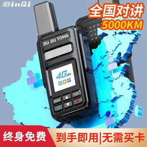Walkie Talkie Jiujiutong A8 5G POC con Batería de 5000 mAh, Alcance Global, Uso en Exteriores - Product Image 2