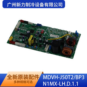 Carte de commande MDVH-J50T2BP3 N1MX-LH.D.1.1 de Guangzhou Xinli Refrigeration Equipment Co Ltd – Matériaux de haute qualité - Product Image 4