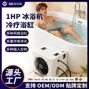 Sistema portátil de inmersión en agua fría para recuperación deportiva, con capacidad de 60 galones, para adultos. - Product Image 5