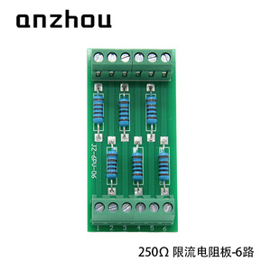Anzhou Current Limiting Resistor Board 250 6 Channel PLC Output Series Resistance Protection - Product Image 2