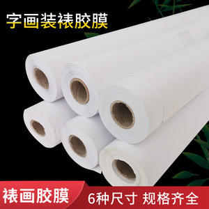Película Adhesiva de Fusión en Caliente para Montaje de Cuadros, Papel Kraft de Alta Adhesión para Obras de Arte, Origen Zhejiang - Product Image 3