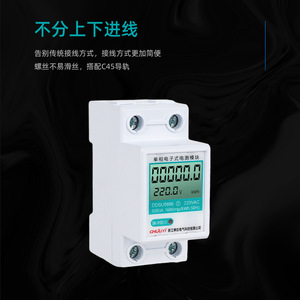 Ddsu5886 Single Phase Electricity Meter 220V 5A Lcd Display Rail Mounted With Easy Installation - Product Image 4