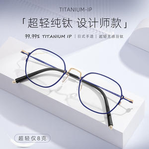 กรอบแว่นตาไทเทเนียมทรงรี รุ่น 9756 ป้องกันรังสียูวี สำหรับทุกเพศ ขายส่งจากตานหยาง - Product Image 3