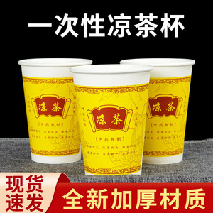 Vaso de Papel Desechable para Té de Hierbas, 350 ml, Grueso, Gran Capacidad, con Tapa, para Bebidas Calientes para Llevar - Product Image 5