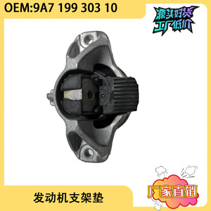 Soporte de Motor Porsche 9A719938310 para el Modelo 971, Pieza de Repuesto, Material de Acero - Product Image 5