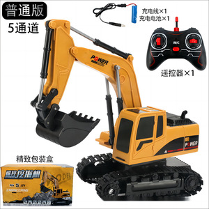 Excavatrice Télécommandée RC 10 Canaux 2,4 GHz en Alliage 1:20, <span class=keywords><strong>Jouet</strong></span> Camion Pelleteuse avec Musique et Sons, Kit <span class=keywords><strong>de</strong></span> Construction RC - Product Image 4