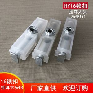 Connecteur en plastique et métal Huayi Parts 16, crochet de verrouillage à tête large 13, blanc, pour accessoires de quincaillerie d'armoires - Product Image 5
