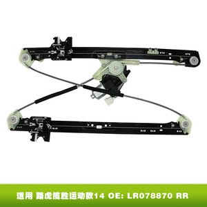 ชุดมอเตอร์กระจกไฟฟ้า Range Rover Sport รุ่น LR078871 RL อะไหล่ทดแทนใหม่ - Product Image 2