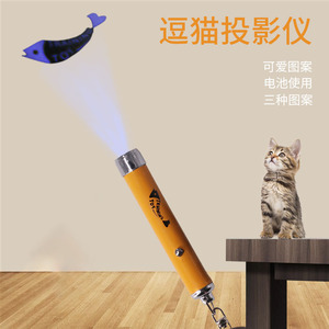 Projection Stick <b>Dog</b> Toy Red <b>Light</b> Keychain LED Flashlight For Pet Play - Product Image 3