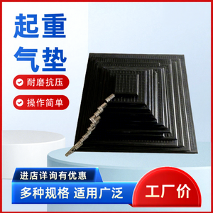 Cojín de elevación inflable rápido para rescate de emergencia con bomba de caja de engranajes, airbag de goma de alta resistencia y fácil mantenimiento - Product Image 1