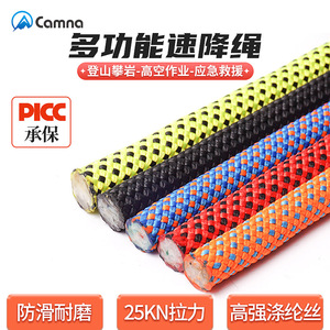 Corde de sécurité Kanle 12 mm en nylon pour l'escalade, le sauvetage, la descente en rappel et les travaux en altitude - Product Image 4