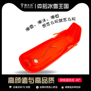 รถเลื่อนหิมะสำหรับเด็กแบบหนา สีแดง ทนทาน สำหรับเด็ก ความยาว 120 ซม. - Product Image 2