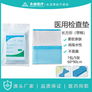 Disposable Waterproof Medical Cotton <b>Nursing</b> <b>Pad</b> Sterile For Women Gynecological Examination Maternity Use - Product Image 5