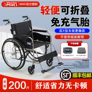 Silla de ruedas manual MiKi MXT-43JL, pequeña, ligera, plegable, de aleación de aluminio, ayuda para la movilidad para personas discapacitadas y mayores. - Product Image 5