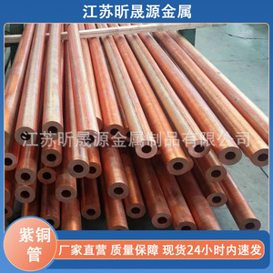 T1 T2 Copper Pipe C1100 Hollow Tube For Heat Dissipation Cut To Size Wuxi Made - Product Image 2