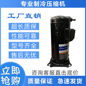 คอมเพรสเซอร์ปั๊มความร้อนเครื่องทำน้ำอุ่น HYZL รุ่น ZW79KA TFP 52E อะไหล่หอทำความเย็นแบบใช้ลม - Product Image 5