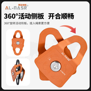 Al-Nasr <b>Side</b> <b>Plate</b> Pulley Single Double Orange Ala6775 Climbing Rescue Transport Zipline Equipment - Product Image 5