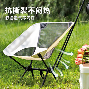 Outdoor Folding <b>Chair</b> Portable Beach <b>Chair</b> 52x51x61cm Tilting Lightweight Camping Moon <b>Chair</b> For Picnic Fishing - Product Image 5