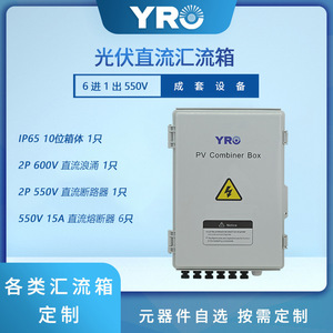 กล่องรวมสายไฟฟ้าพลังงานแสงอาทิตย์ YRO 63A 550V 6-ทางเข้า 1-ทางออก แบบติดผนัง วัสดุพลาสติก พร้อมอุปกรณ์ป้องกันไฟกระชาก - Product Image 5