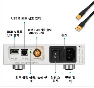 LHY- Audio UIP USB <span class=keywords><strong>2</strong></span>.0 Aislador Purificador con Reclocking OCXO, Filtro de Ruido de Audio de Alta Velocidad HiFi - Product Image 4