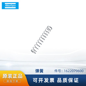 อะไหล่เครื่องอัดอากาศอุตสาหกรรม Atlas Copco Spring 1622079600 ชิ้นส่วนโลหะสำหรับระบบส่งกำลัง - Product Image 4