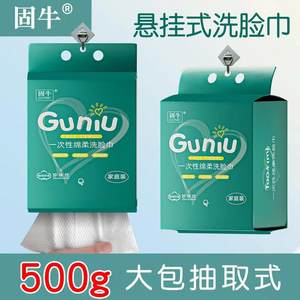 Serviette de Visage Jetable Guniu 20cmx20cm Pack Familial en Microfibre Douce avec Motif Perlé - Product Image 4