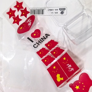 Pegatinas I Love China, decoraciones para el Día Nacional, diseño de bandera patriótica autoadhesiva para niños y estudiantes - Product Image 1