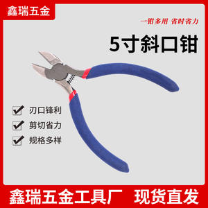 คีมปากเฉียงแบบมืออาชีพ 5 นิ้ว เหล็กโครเมี่ยมวาเนเดียม ปากเรียบ ด้ามจับสีน้ำเงินแดง สำหรับงานเครื่องประดับ งานฝีมือ DIY - Product Image 2