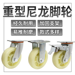 White PP Universal Castor Hand-Pushed Cart <b>Wheels</b> 4-inch/5-inch/6-inch Heavy-Duty for Hospital School Living Room Outdoor - Product Image 6