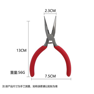 คีมทำเครื่องประดับ DIY ขนาด 13 ซม. สแตนเลส ปากเรียบ ปากเฉียง คีมขนาดเล็กสำหรับงานประดิษฐ์ลูกปัด - Product Image 1