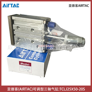 Airtac Adjustable Triple Axis Cylinder Tclj25x50 20s Pneumatic <b>Linear</b> Bearing <b>Actuator</b> - Product Image 4